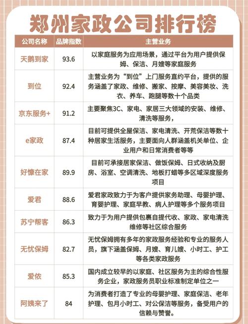“4438x巨乳家政是什么？为何成为搜索热词？”