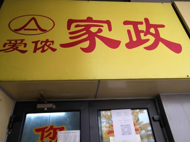 《调教家政妃》免费阅读？如何快速找到无删减资源？