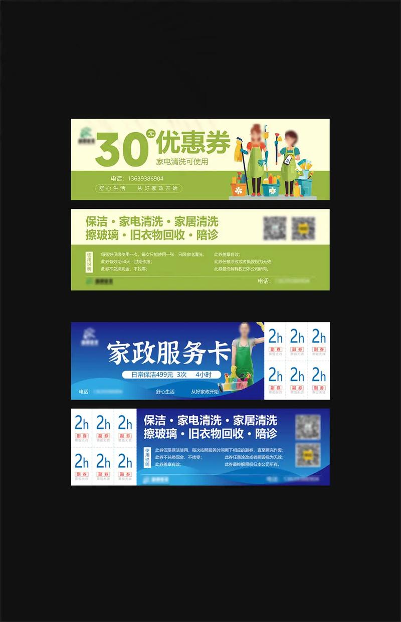**做家政公司真的赚钱吗？揭秘真实盈利模式**