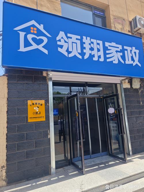 家政服务都包含哪些常见项目？