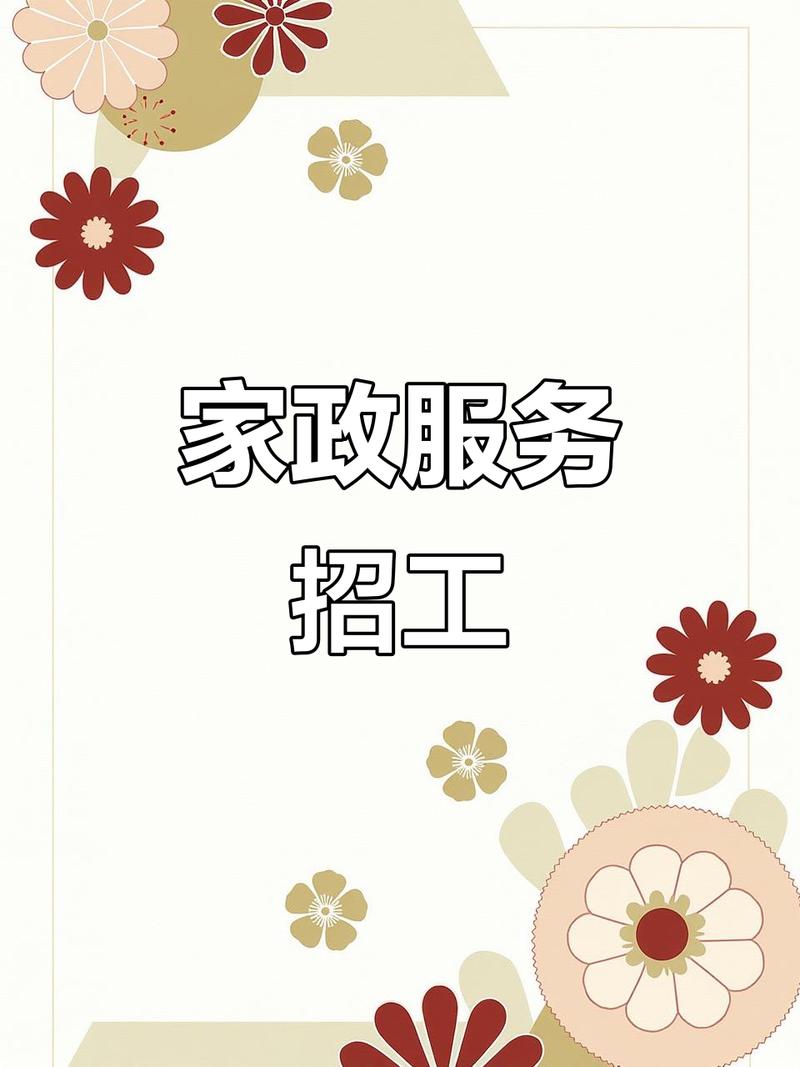 北京魔法阿姨家政服务靠谱吗？