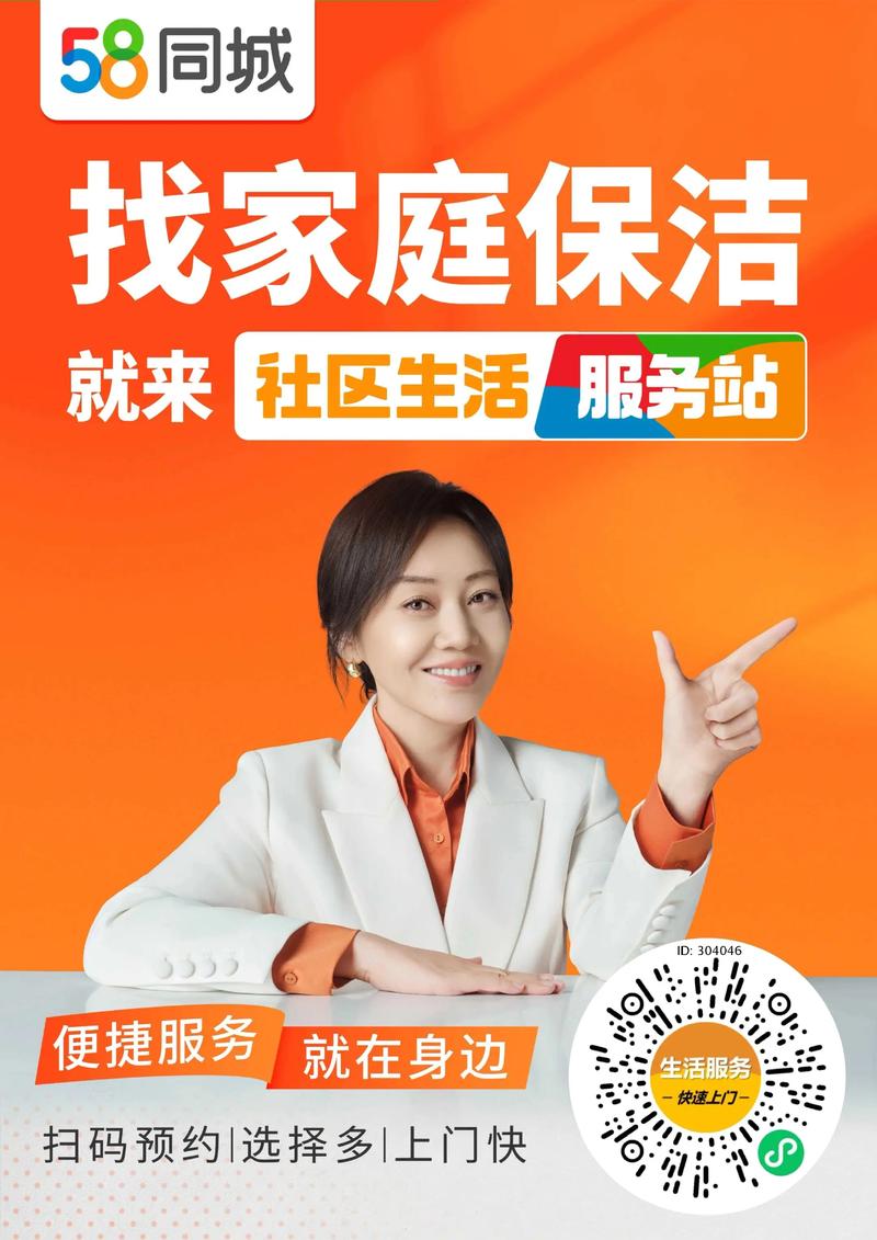 58同城家政服务靠谱吗？如何选择靠谱阿姨？