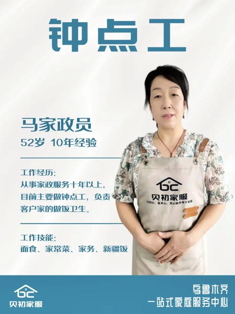 高新区哪家家政服务口碑最好？