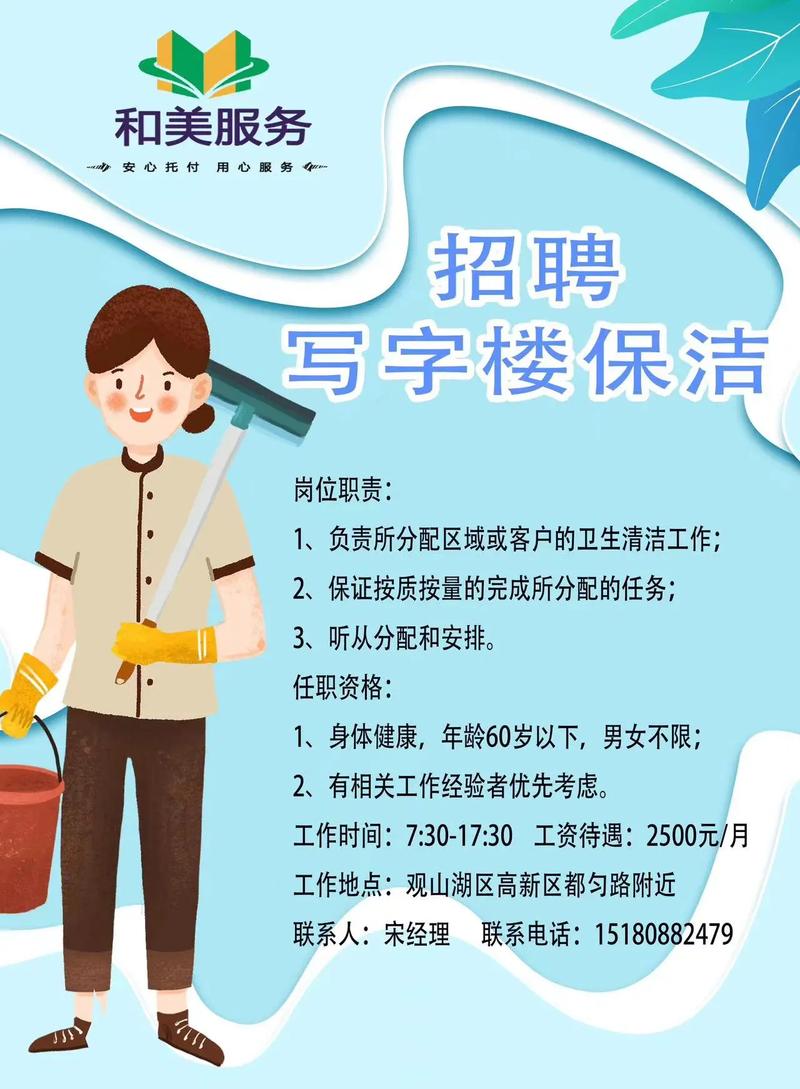 2025年家政行业招聘最新消息?薪资待遇与岗位要求一览