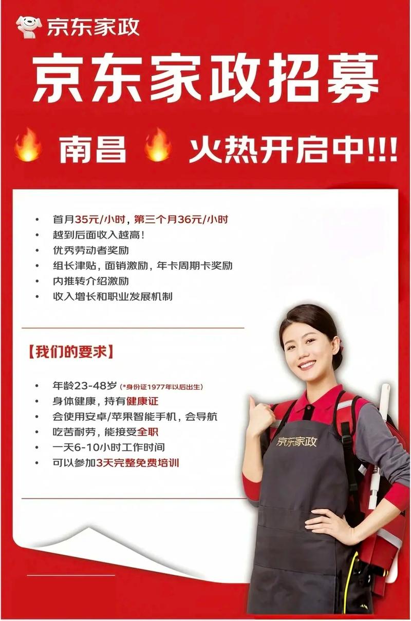 南昌家政服务哪家好？如何选择靠谱公司？