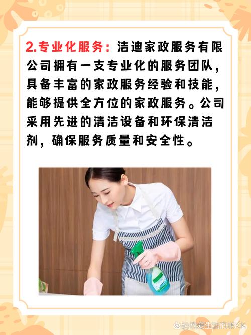 注册家政保洁公司需要满足哪些条件？