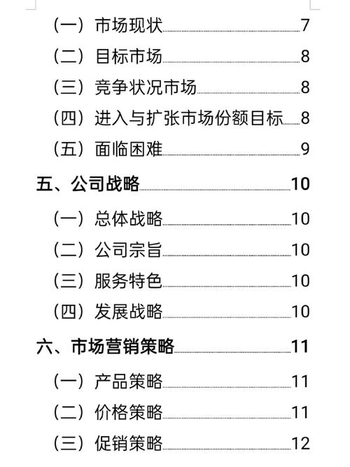 家政服务公司创业方案需要从哪些方面入手？
