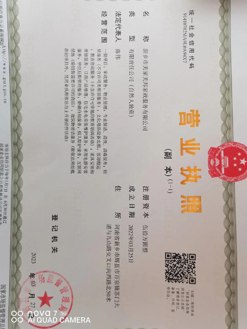 深圳市好姐妹家政服务中心靠谱吗？