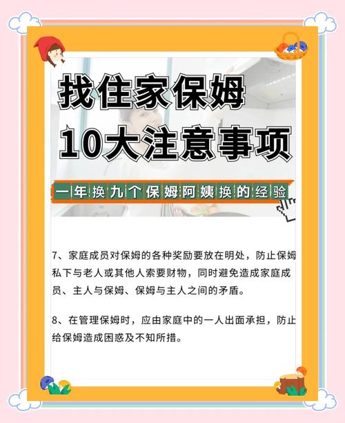 家政招聘哪家网站最靠谱？