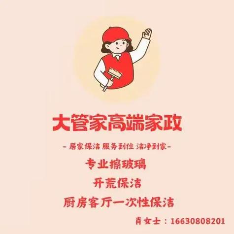 南京江宁家政服务哪家好？如何选靠谱公司？