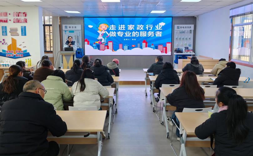 附近家政培训哪家靠谱？