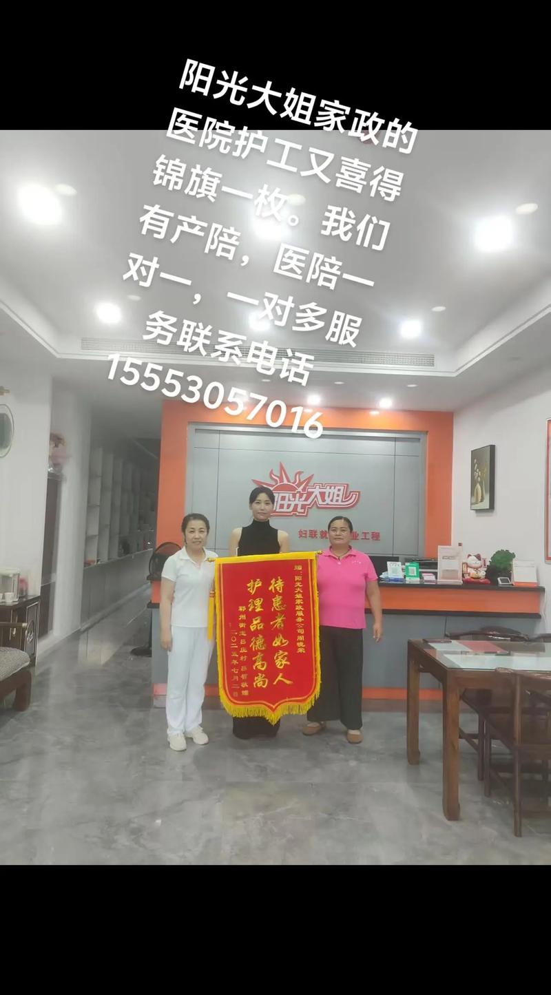 家政公司如何选？靠谱服务标准有哪些？
