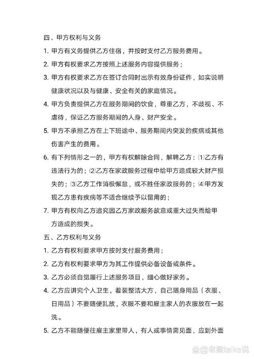 家政是干什么的？主要服务项目有哪些？