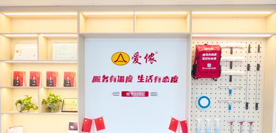 郑州家政保洁哪家好？如何选择靠谱服务？