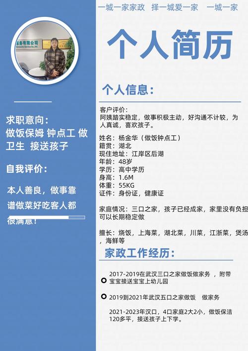 悦管家家政服务怎么样？值得选择吗？