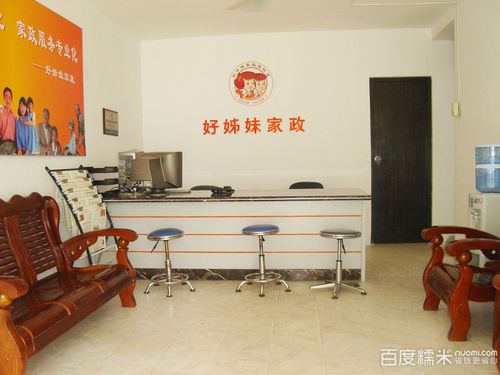 深圳市好姐妹家政服务中心靠谱吗？