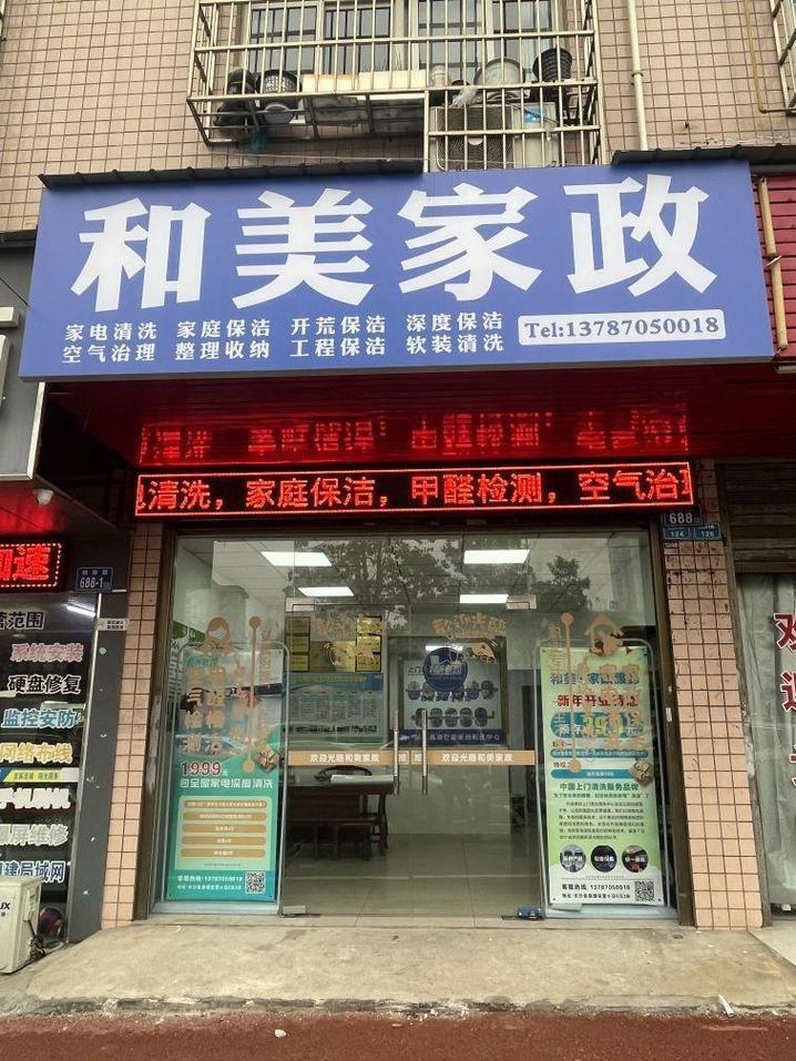 家政连锁哪家好?排名前十口碑对比推荐