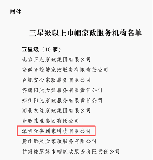 南京江宁家政服务哪家好？如何选靠谱公司？