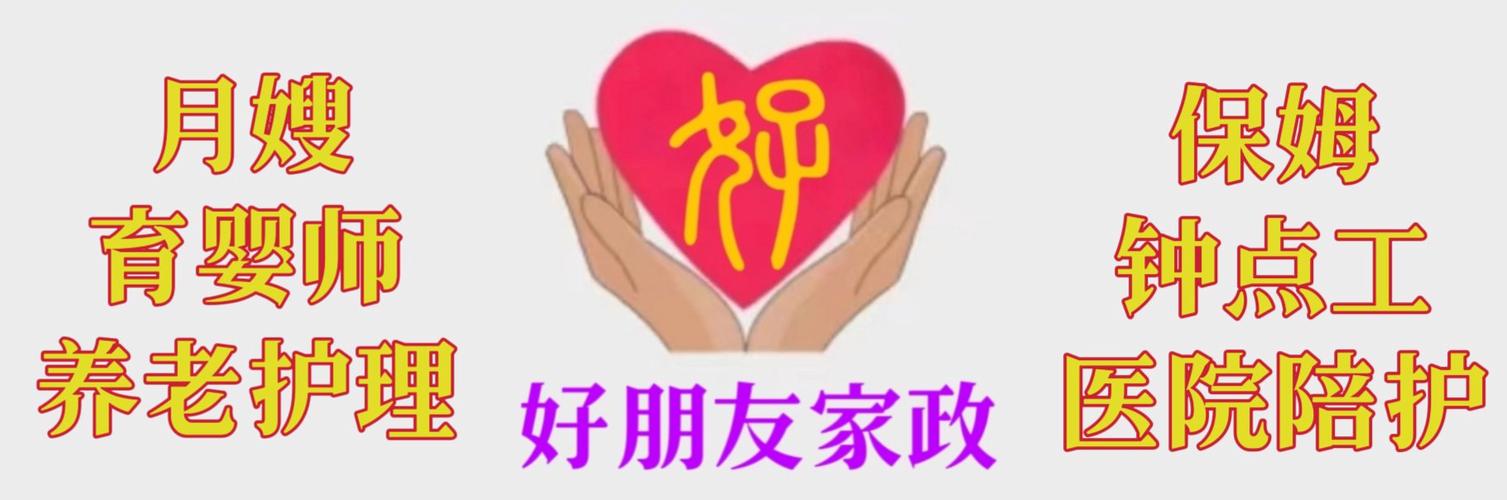 贵阳家政服务哪家好？如何选择靠谱公司？