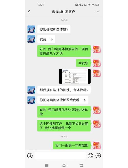 调教家政妇1：如何正确引导家政服务人员适应工作规范？