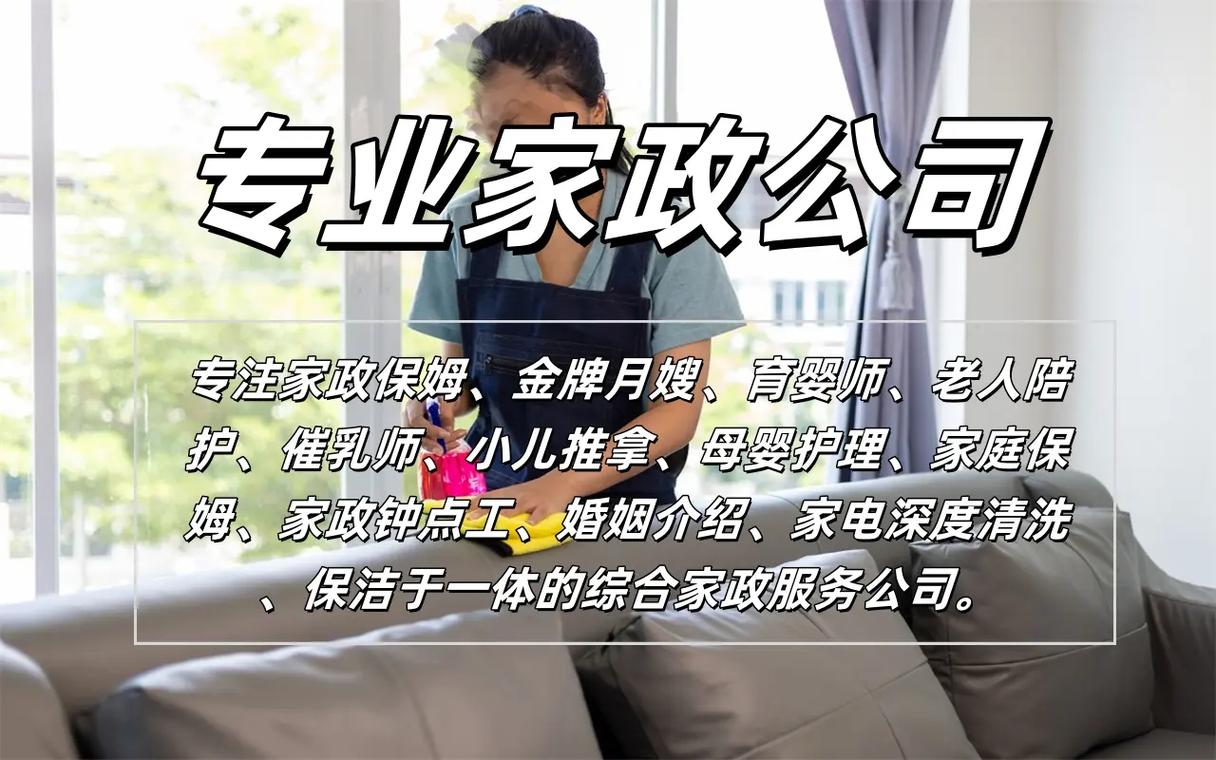 皖嫂家政怎么样？值得选择吗？