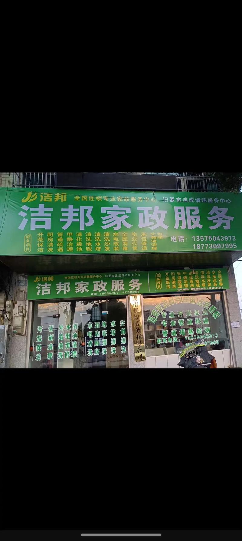 南昌家政服务哪家好？如何选择靠谱公司？
