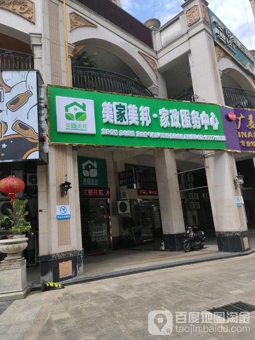 悦管家家政服务怎么样？值得选择吗？