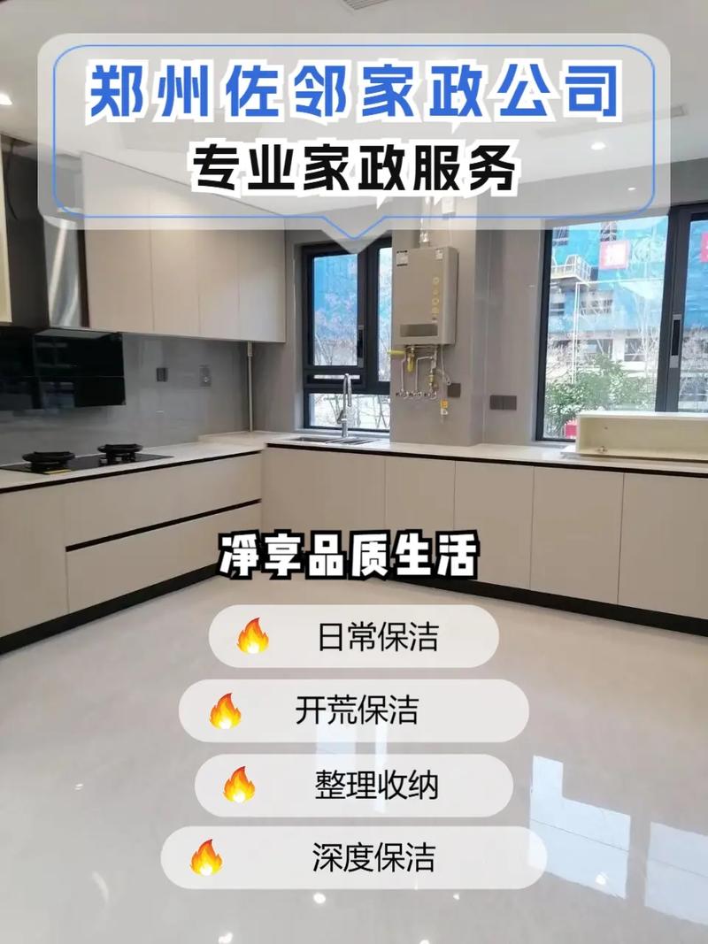 深圳家政公司招聘需要什么条件？
