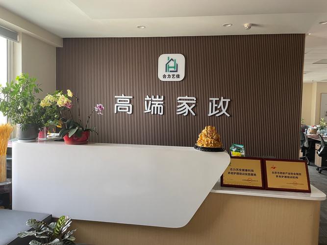 青岛十大家政公司哪家好？口碑排名推荐