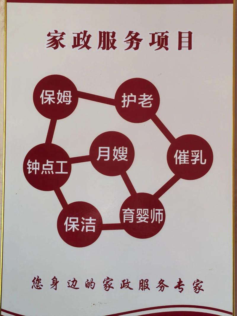 菲佣家政网的服务价格是多少？