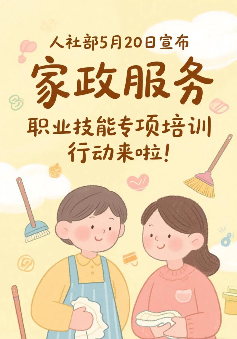 西安哪家家政公司口碑好且收费合理？