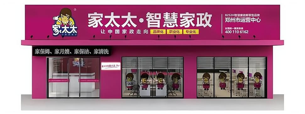 新密家政服务哪家好？如何选择靠谱的？