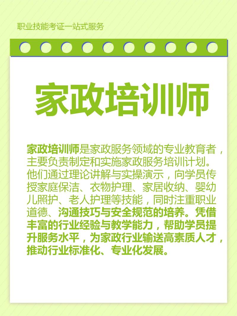 家政老师如何快速提升服务满意度？