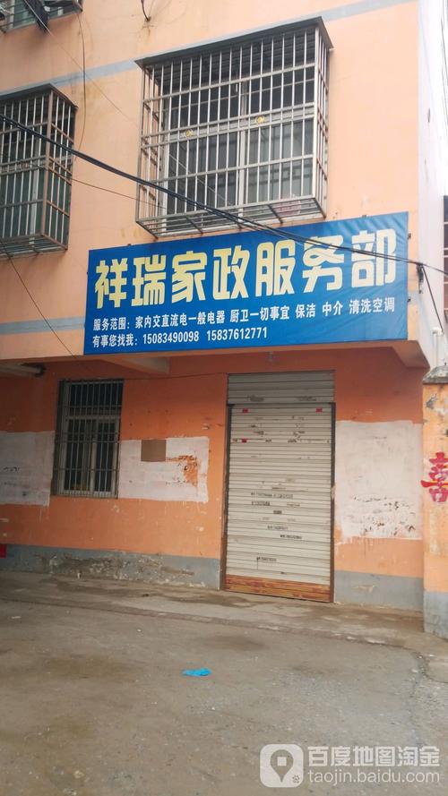 烟台莱山家政服务哪家口碑好？