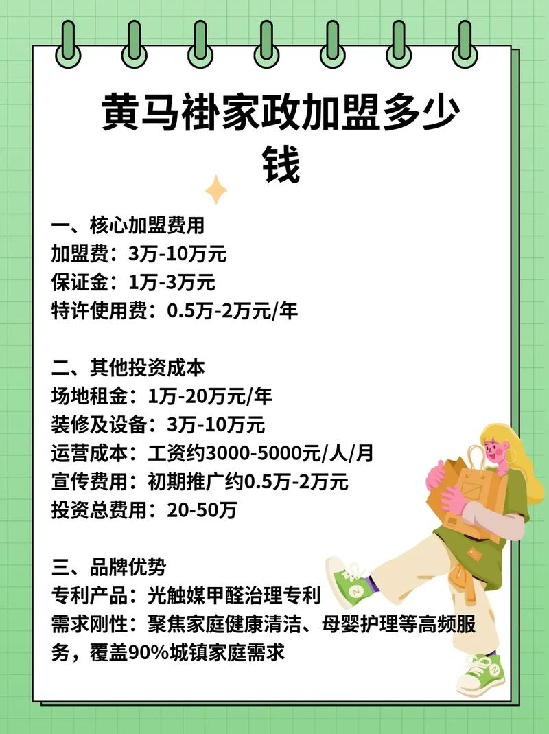 小羽佳家政的电话是多少？如何快速联系预约服务？
