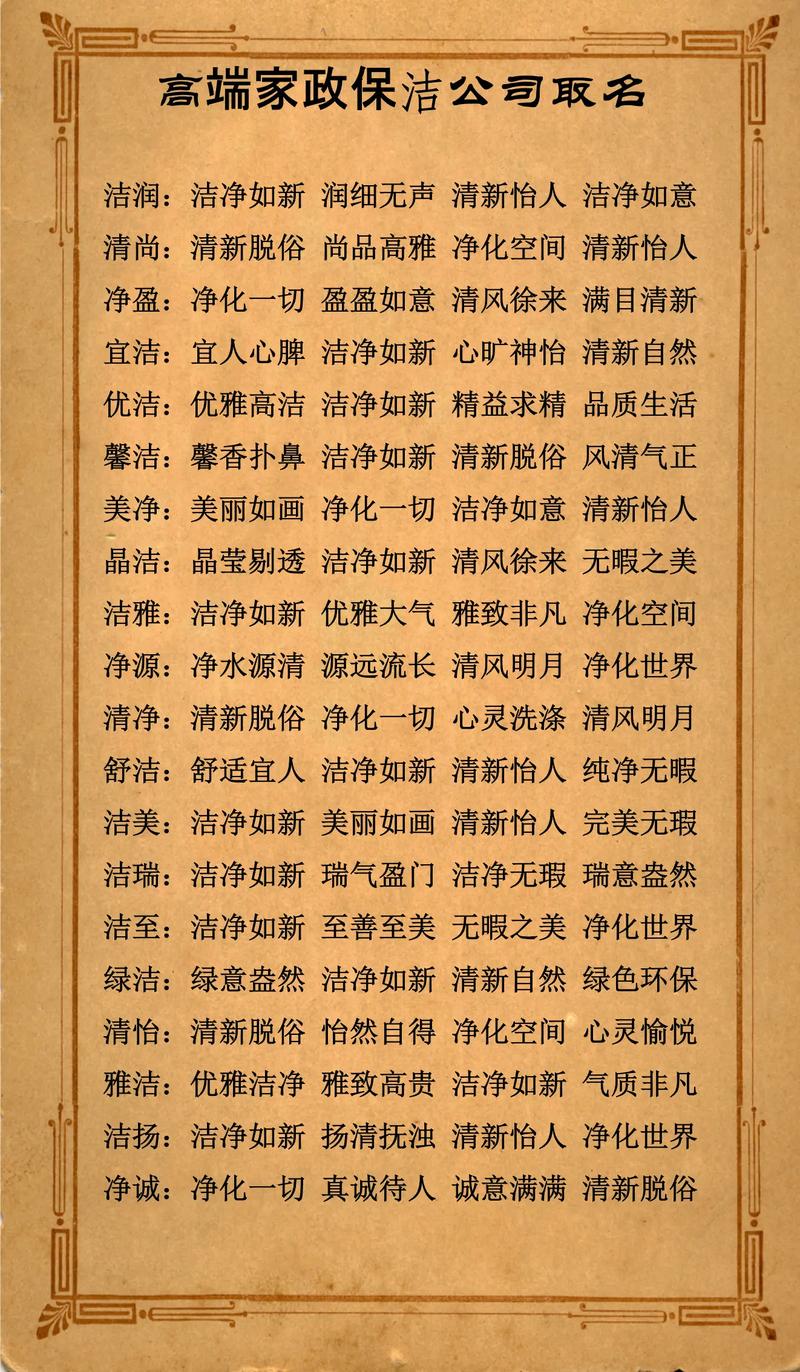 开个家政公司需要什么资质和手续？