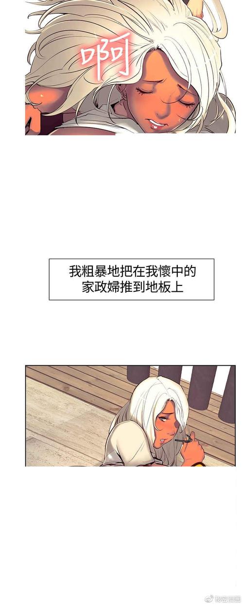 《调教家政妇》第十二集：她最终会选择顺从还是反抗？