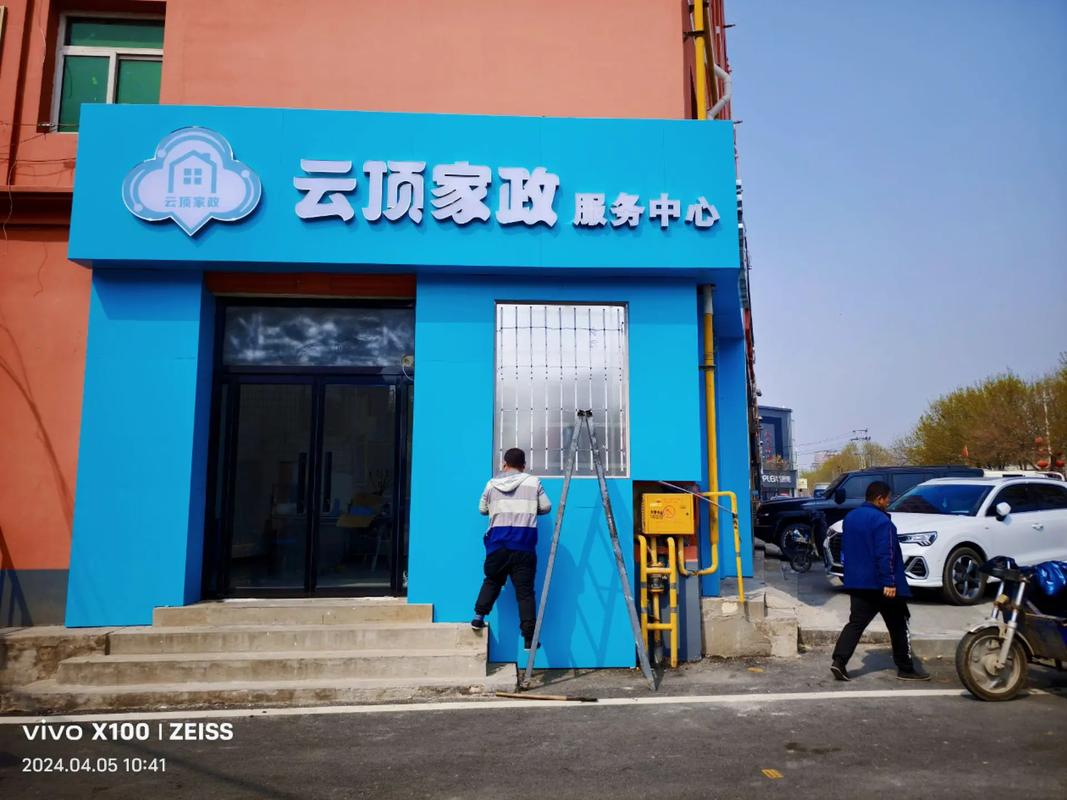 云家政是什么？如何选择靠谱的云家政服务？
