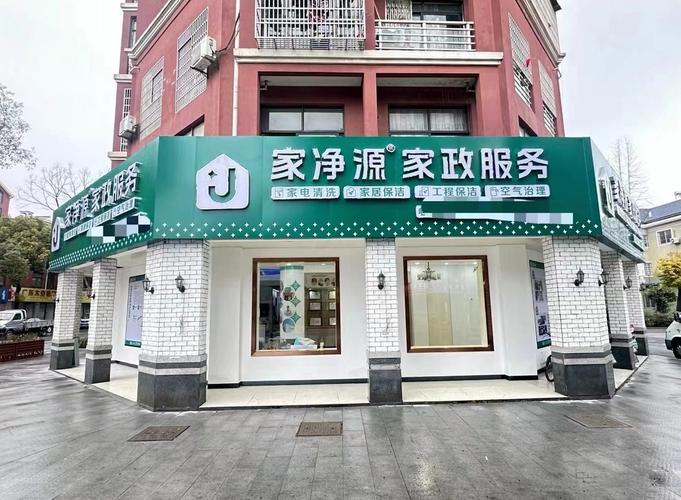 家政连锁哪家好?排名前十口碑对比推荐