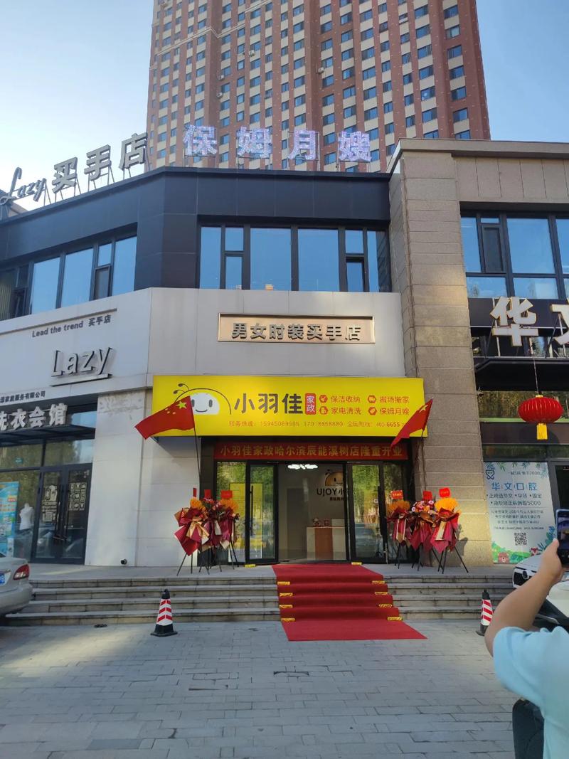 厦门小羽佳家政电话是多少？