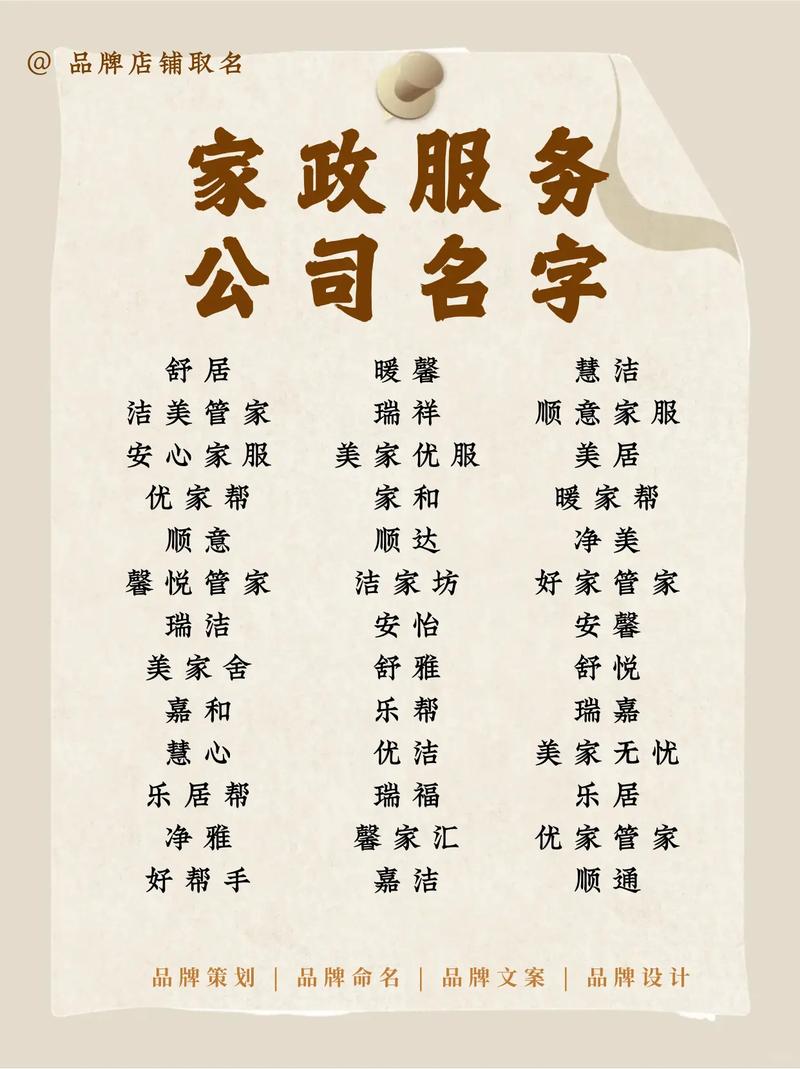 新密家政服务哪家好？如何选择靠谱的？