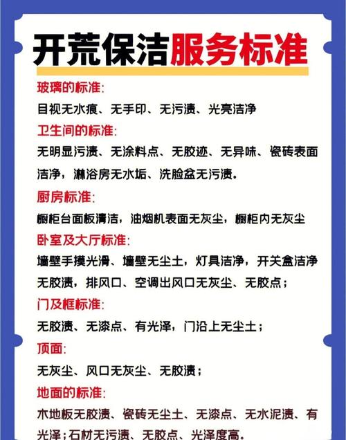 家政服务具体包括哪些项目？