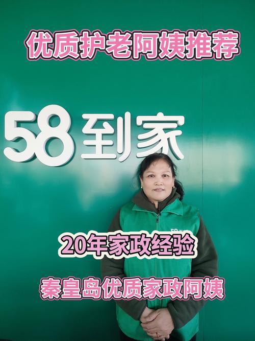 58同城家政服务靠谱吗？如何选择靠谱阿姨？