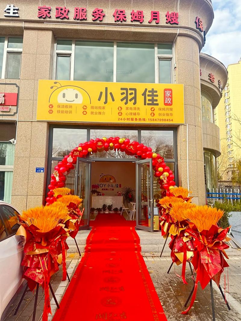家政服务公司经营范围包括哪些项目？