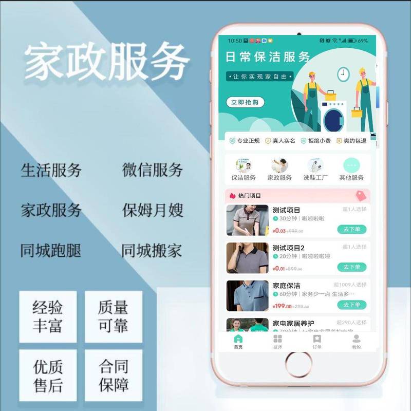 云家政是什么？如何选择靠谱的云家政服务？