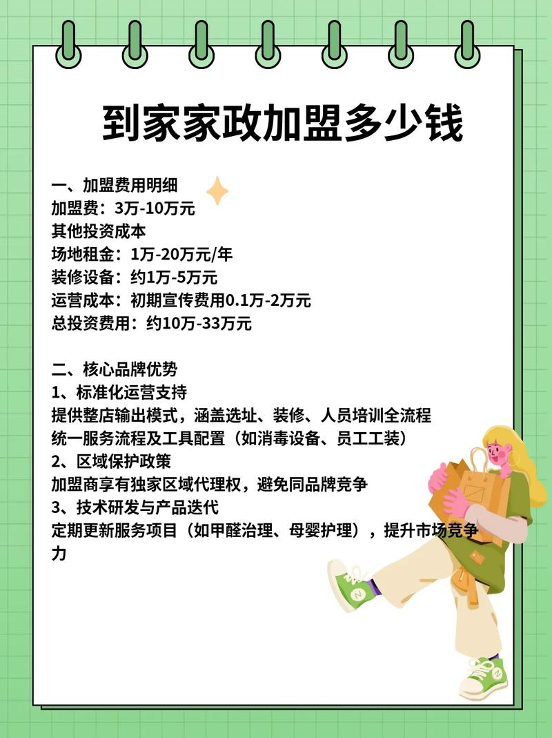皖嫂家政服务有限公司靠谱吗？