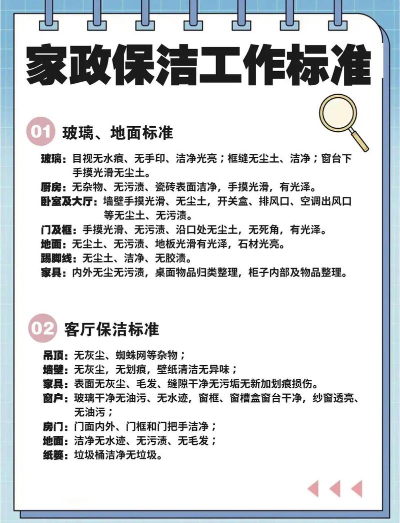 高级家政管理与服务，如何满足高端家庭的个性化需求？