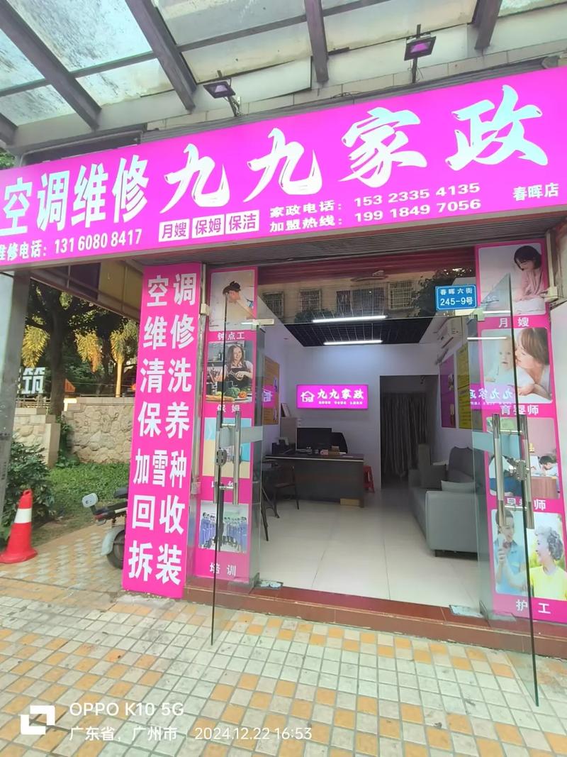 厦门家政服务电话号码是多少？