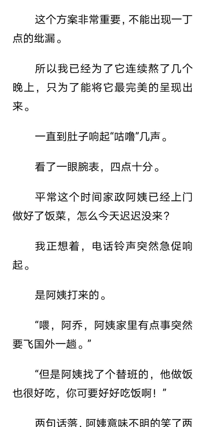 家政漫画为何成为年轻妈妈的新宠？