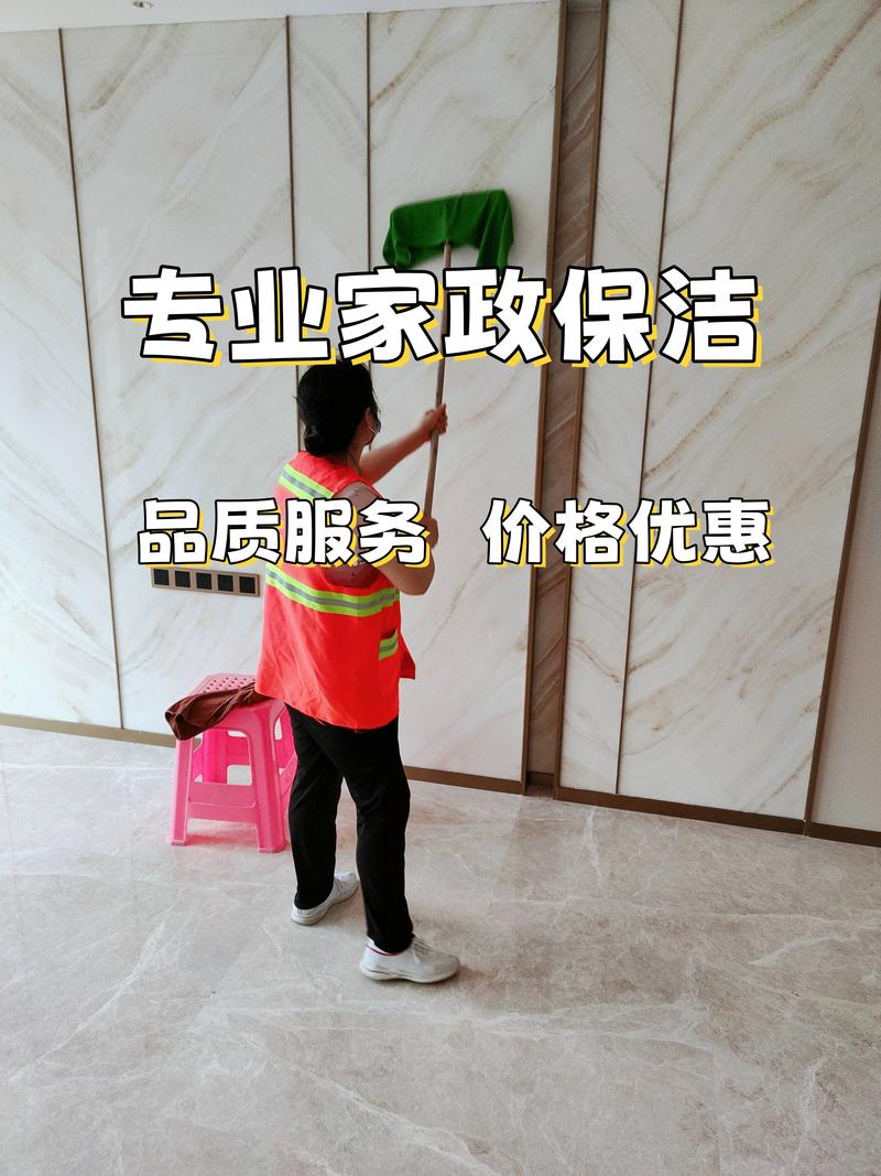 义乌家政服务公司哪家好？如何选择靠谱的？